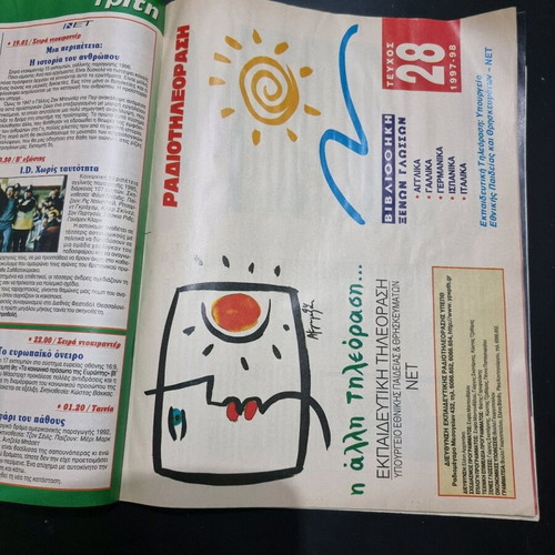 Radio Tileorasi magazine issue 1475 like new