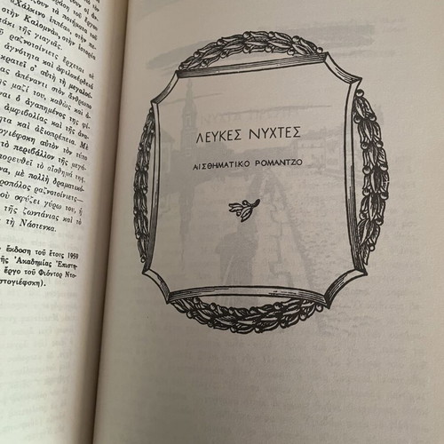 Two deluxe volumes with 4 classic works by Fyodor Dostoevsky