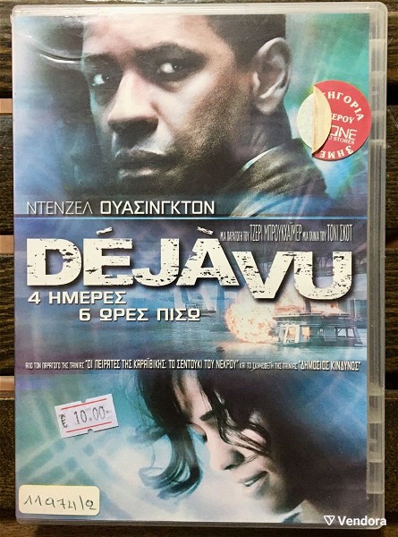  DvD - Deja Vu (2006)