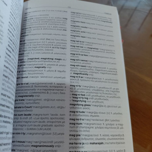 Greek-English English-Greek dictionary volumes 1,2,3,5,6