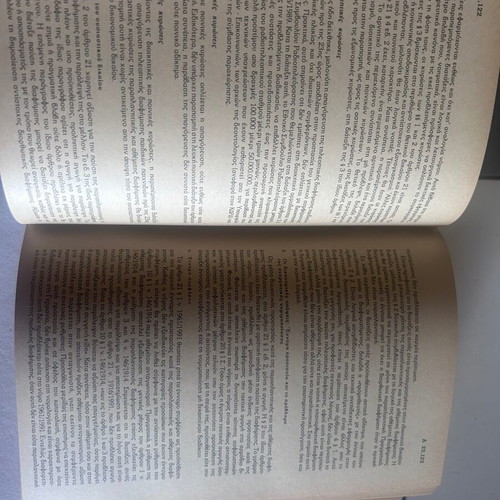 Leather-bound annual volume of DIKI law journal 1992 like new