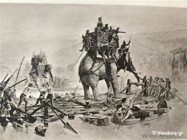  1878 fotogkravoura tou pinaka tou Henri Motte o annivas perna ton rodano me tous elefantes 29x19cm