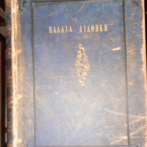 Collectible Old Testament of Vatopedi Monastery like new