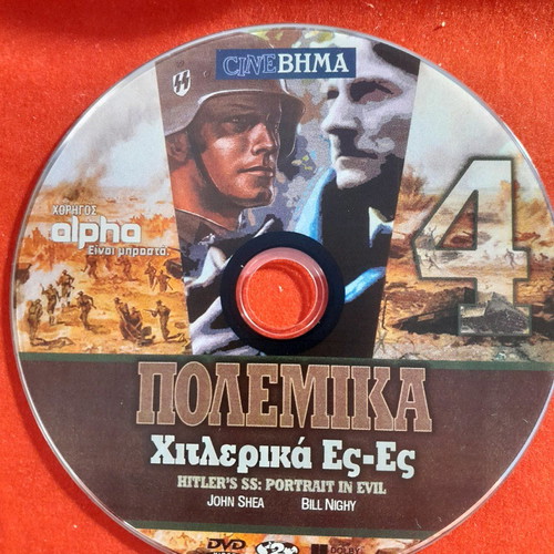 War DVDs 5 movies from To Vima, new set