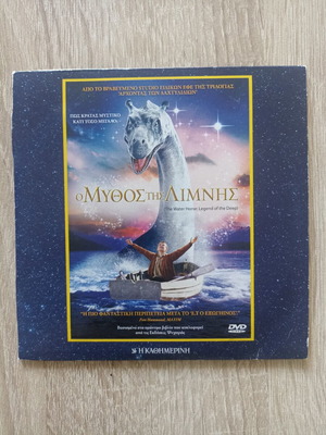 Ο μύθος της λίμνης DVD μεταχειρισμένο με υπότιτλους