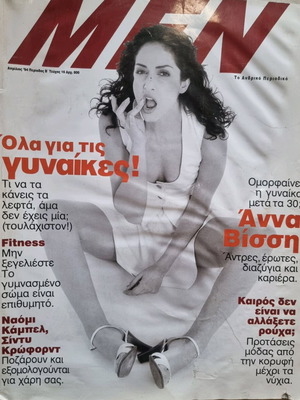 Men Άννα Βίσση Απρίλιος 94' Περίοδος Β Τεύχος 16 μεταχειρισμένο, συλλεκτικό