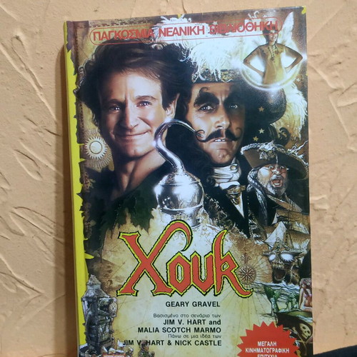 Xouk book like new, World Youth Library edition