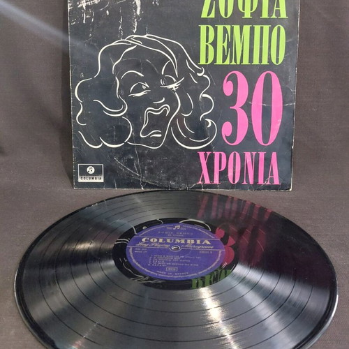 Sofia Vempo 30 Chronia used, laiko vinyl record