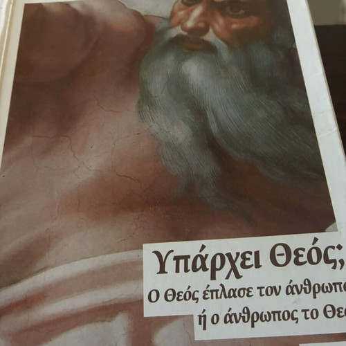 Essay Yparchei Theos by Filoktitis, new, Iolkos editions