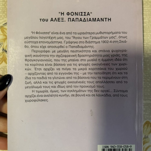 Greek literature books like new