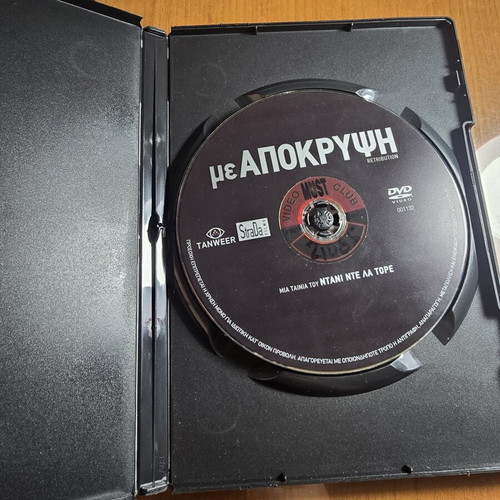 Retribution DVD used, Spanish thriller with subtitles
