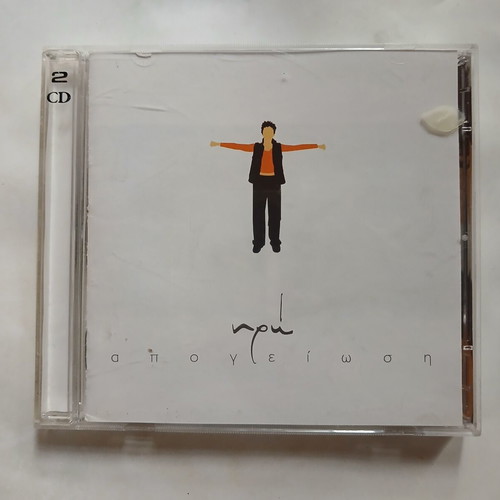 Iro Apogiosi 2CD, 2001, entechno