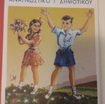 Children's book like new