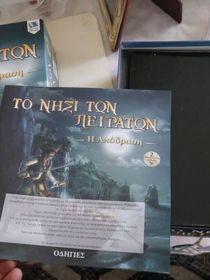 To Nisi Ton Peiratón Escape Board Game like new Desyllas