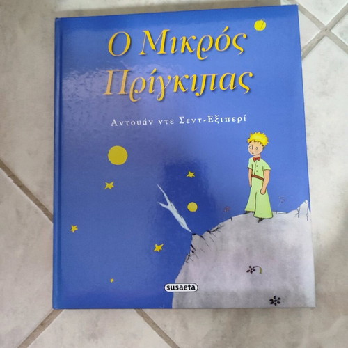 The Little Prince book used for children