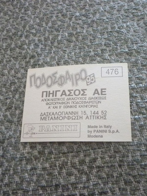 Αυτοκόλλητο Panini Ελληνικό Ποδόσφαιρο 1995 #476 καινούργιο