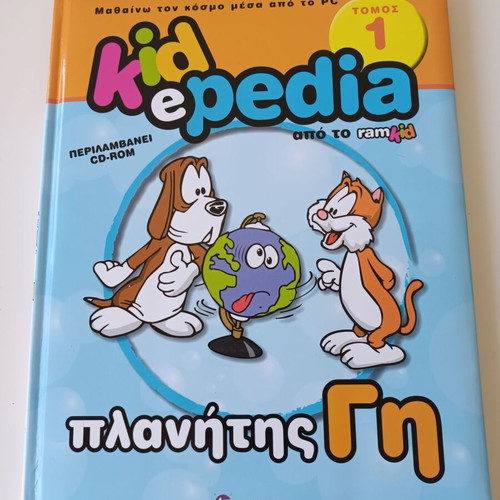 BOOK PLANET EARTH KIDePEDIA BOOK I LEARN ABOUT THE WORLD