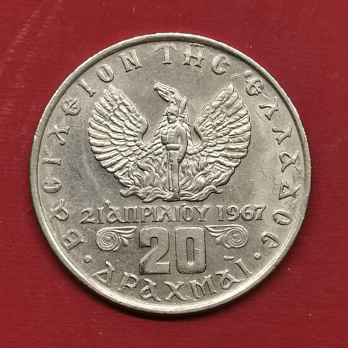 Greece 20 Drachma Coin 1973 like new