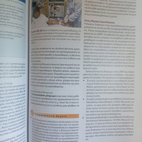 Timby's Pathological and Surgical Nursing Volume B new