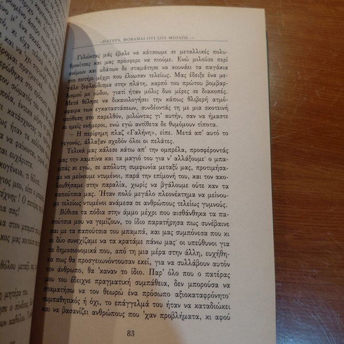 Father, I'm afraid I resemble you novel by Sandro Veronezi