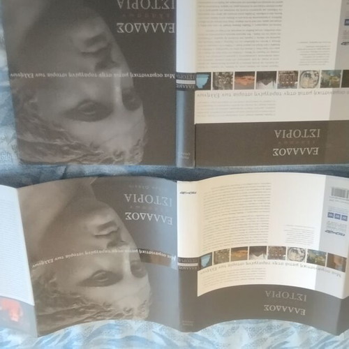 Ellados Elasson Istoria book like new, humanistic view of Greek history