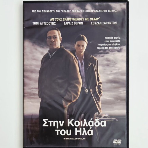 In the Valley of Elah DVD like new with subtitles