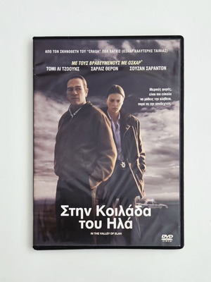 In the Valley of Elah DVD like new with subtitles