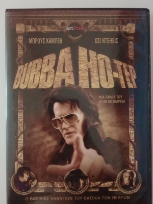 Bubba Ho-Tep DVD like new with subtitles