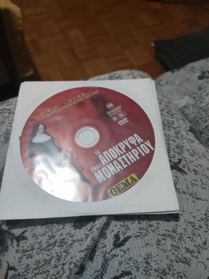 DVD Ta Apokryfa Enos Monastiriou used