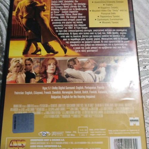 Shall We Dance? DVD used, comedy drama with Greek subtitles