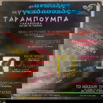 ΜΑΝΩΛΗΣ ΑΓΓΕΛΟΠΟΥΛΟΣ ~ Νο 2 / ΤΑΡΑΜΠΟΥΜΠΑ (1972, Pan-Vox, σπάνια αυθεντική έκδοση)