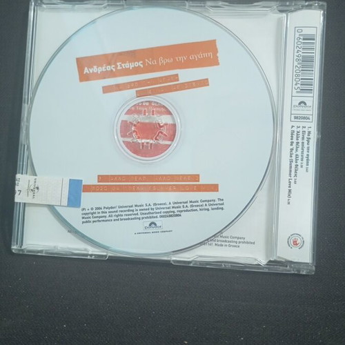 Andreas Stamos Na Vro Tin Agapi CD like new