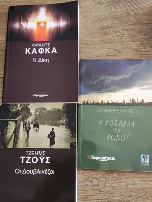 Κλασικά αριστουργήματα βιβλία σαν καινούργια, 3 βιβλία Κάφκα, Τζόυς, Ντοϋλ