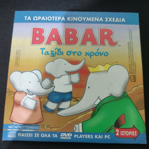 Lucky Luke Babar video CD used, animated cartoons