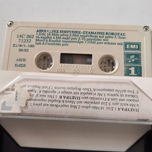 Stamatis Kokotas Axechastes Epityhies cassette
