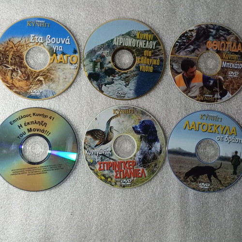 Ethnos Kynigi DVD collection used, pack of 6 documentaries