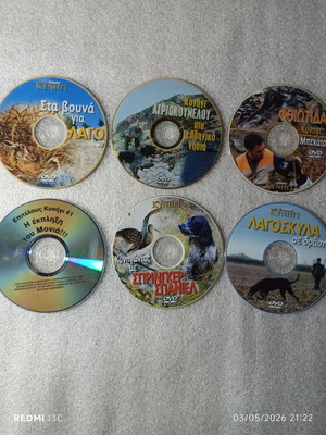 Ethnos Kynigi DVD collection used, pack of 6 documentaries