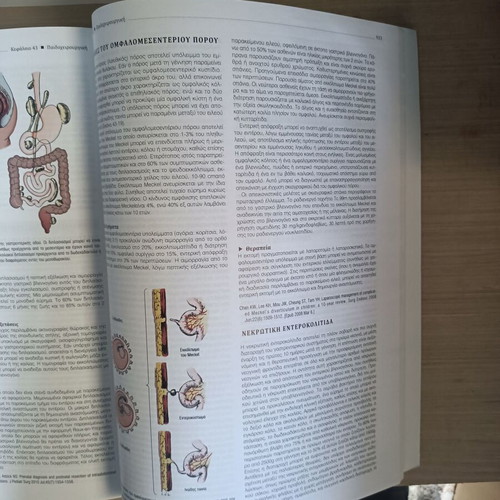 Current Surgical Diagnosis and Treatment new book