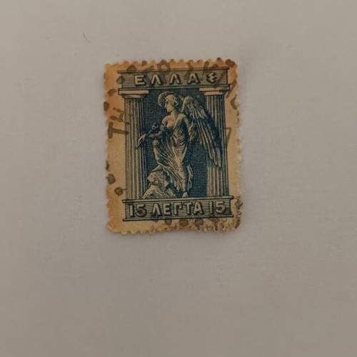 Greek Stamp 15 Lepta Nike of Samothrace like new