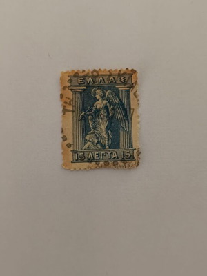 Greek Stamp 15 Lepta Nike of Samothrace like new