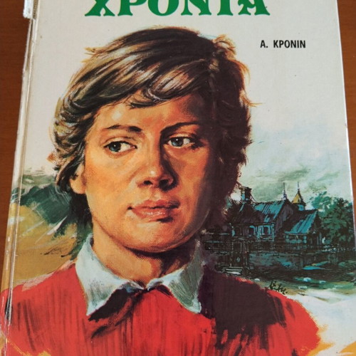 Old books used, including The Wonderful White Whale and Pollyanna
