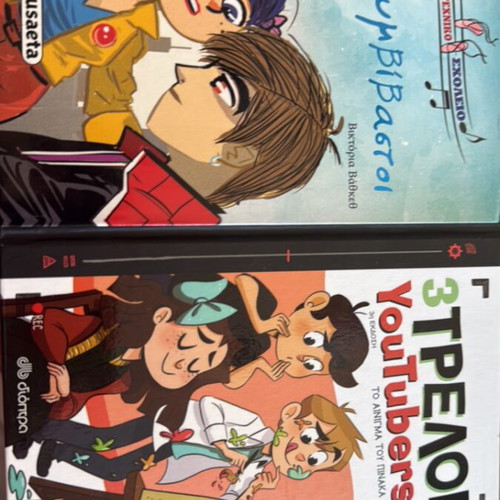 Oi Asymvivastoi and 3 Trelloi YouTubers books like new