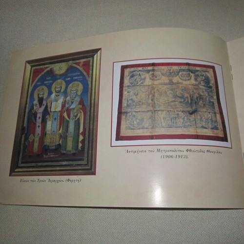 Photographic album Holy Metropolis of Fthiotida used 2004