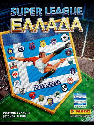 Panini Άλμπουμ Ποδόσφαιρο Ελλάδα 2014-15 μεταχειρισμένο με 9 αυτοκόλλητα