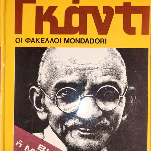 Mondadori collection of 15 historical biographies like new