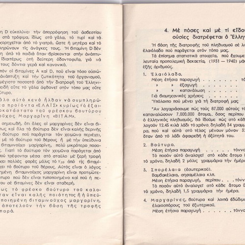 Book I Ygeia Dia Tis Diatrofis used, 30 cooking and pastry recipes