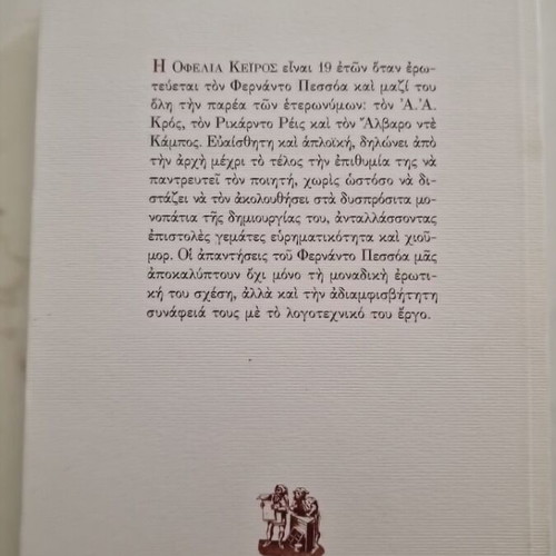 Letters to Ophelia by Fernando Pessoa new, Gutenberg editions