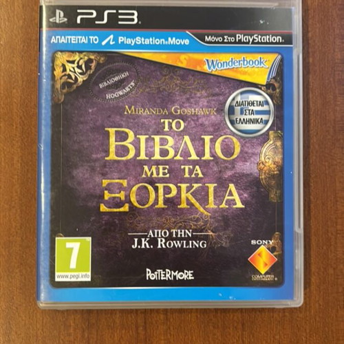 Wonderbook The Book of Spells PS3 game used, Greek