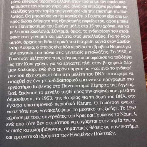 The Double Helix book new about DNA in simple language