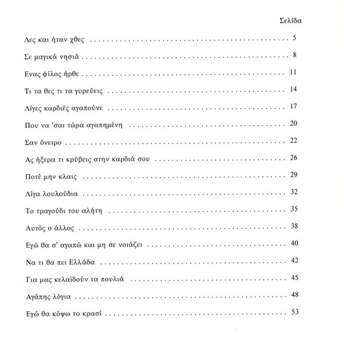 Unforgettable Melodies for Voice, Piano, Organ, Guitar like new
